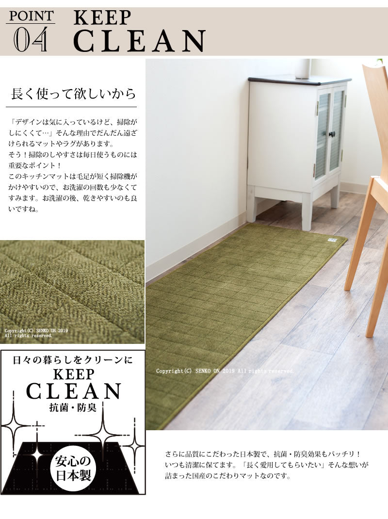 【キッチンマット 日本製 高品質 機能的 薄手 高級感 シンプル】約50×210cm 全6色 B.B.collection ヘリンボン4 (巻きパッケージ) ラッピング/のし対応不可