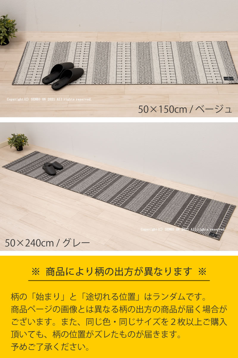 【キッチンマット ギリシャ製 薄手 滑りにくい 洗える 床暖房対応 モダン】約50×120cm ベージュ/グレー SDS/マスターキッチンラグ TETOUAN テトゥーアン ラッピング/のし対応不可