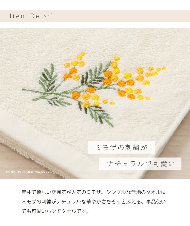 SDS yorisou ミモザ ハンドタオル 約33×75cm イエロー