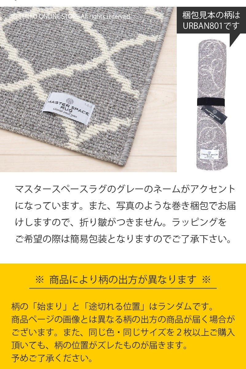 【ラグマット インテリアマット 玄関マット モダン シック 上品 高級感 シンプル】約50×75cm グレー SDS/マスタースペースラグ CARDIFF カーディフ