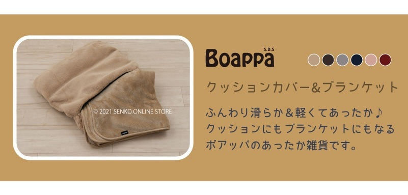 【レッグウォーマー あったか 防寒 ふわふわ ウォッシャブル ボア】最大幅約21cm・長さ約32cm ベージュ/ブラウン/グレー/ピンク SDS ボアッパ