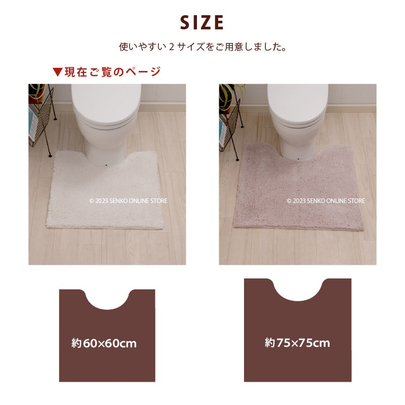 SDS 実はすごいトイレマット 約60×60cm ホワイト/ベージュ/グリーン/ブルー/ピンク