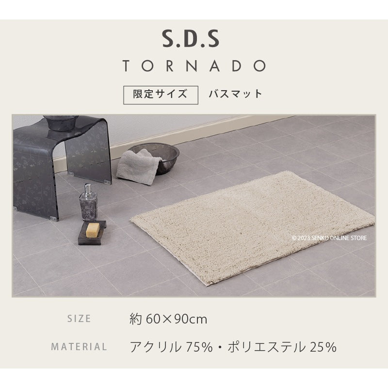SDS 実はすごいバスマット 約60×90cm ホワイト/ベージュ/グリーン/ブルー/ピンク