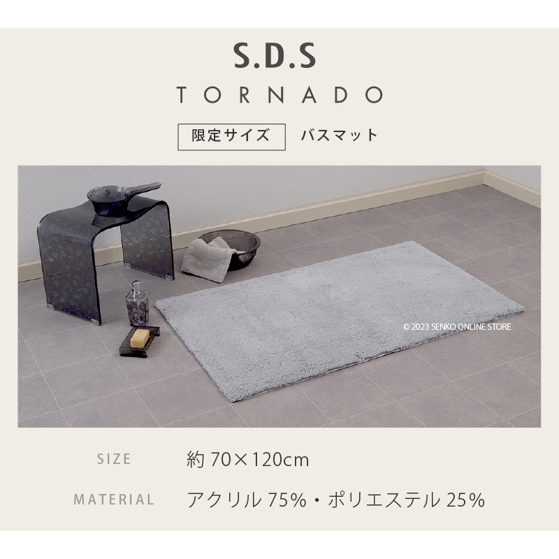 SDS 実はすごいバスマット 約70×120cm ホワイト/ベージュ/グリーン/ブルー/ピンク