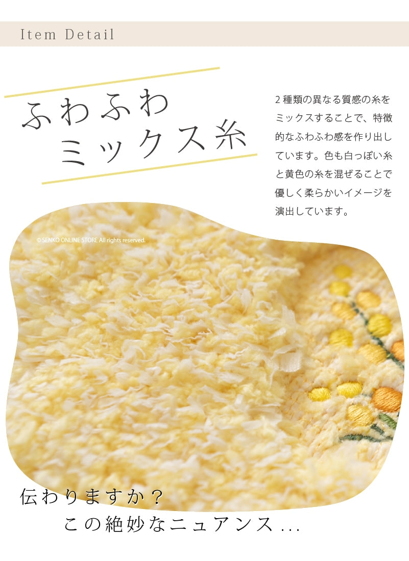 SDS yorisou スイートミモザ ロングトイレマット 約80×60cm イエロー
