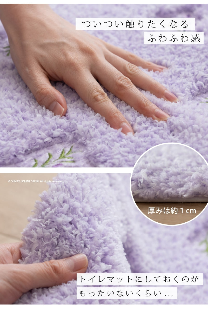 【ロングトイレマット 花柄 可愛い お洒落 明るい】約80×60cm ラベンダー yorisou スイートラベンダー