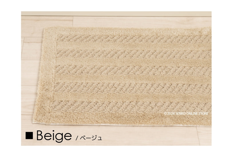 【キッチンマット】約45×240cm グレー/ベージュ/グリーン ツイストリブ