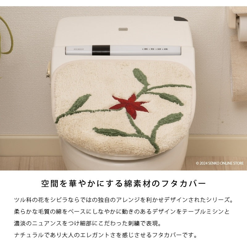 シビラ アメリア3 トイレ2点セット（トイレマット+兼用フタカバー） ベージュ/ピンク