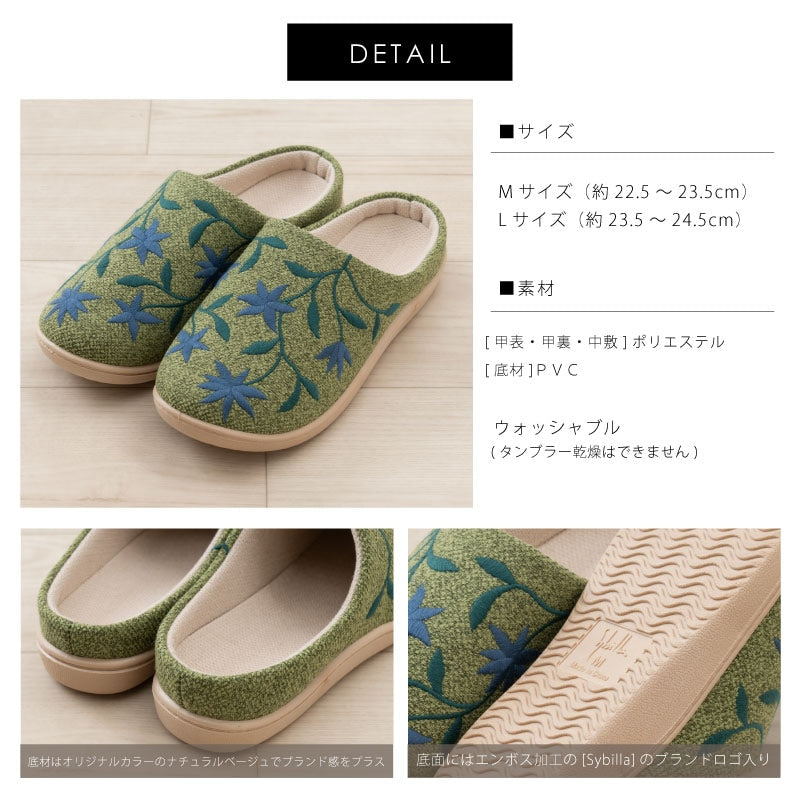 シビラ フロレリア スリッパ 適応サイズ：Mサイズ（約22.5〜23.5cm）/Lサイズ（約23.5〜24.5cm） ブルー/ベージュ/グリーン/レッド
