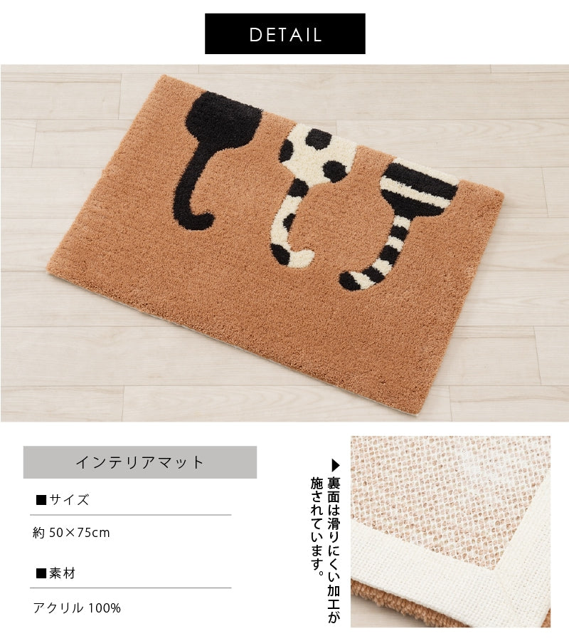アツコマタノ インテリアマット 仲良し猫 約50×75cm キャメル