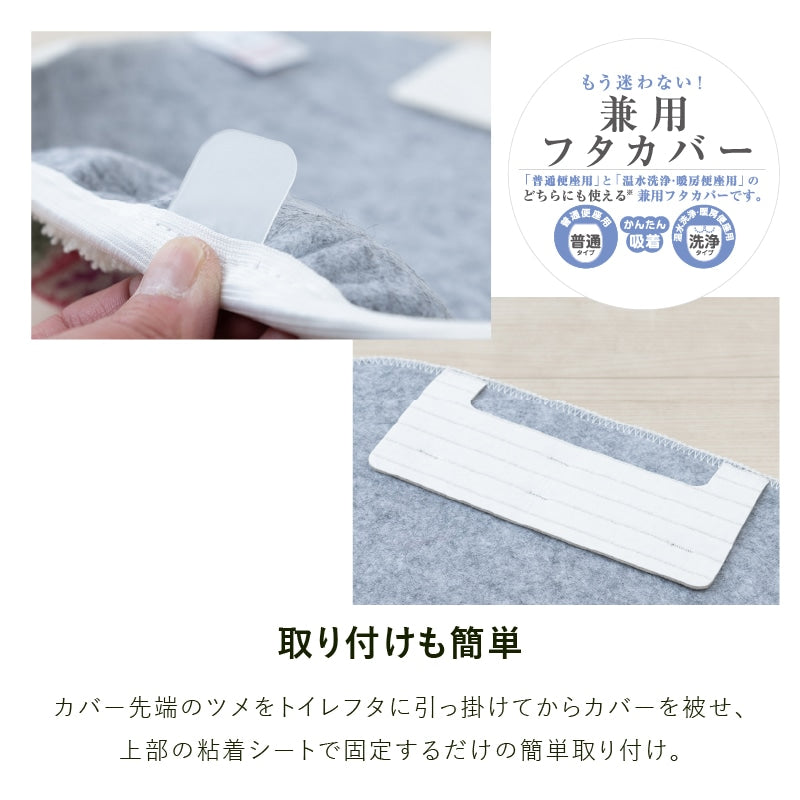 ラルジュルタン グレイス トイレ2点セット ロングトイレマット+兼用フタカバー（普通便座＆温水洗浄・暖房便座兼用） ブラック/アイボリー