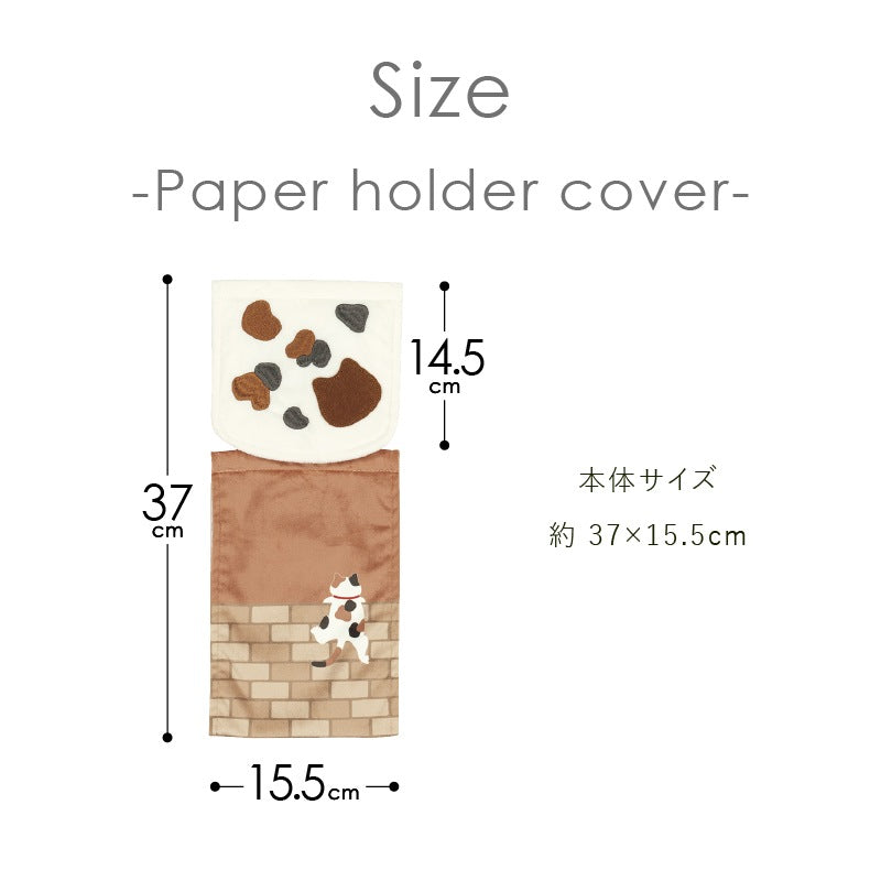 SDS 和にゃんこ ミケ ペーパーホルダーカバー ベージュ