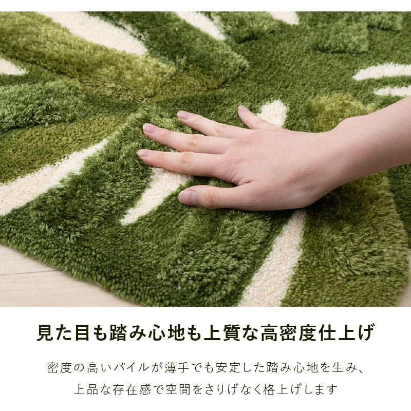 M+home レフティ ロングトイレマット 約70×70cm グリーン