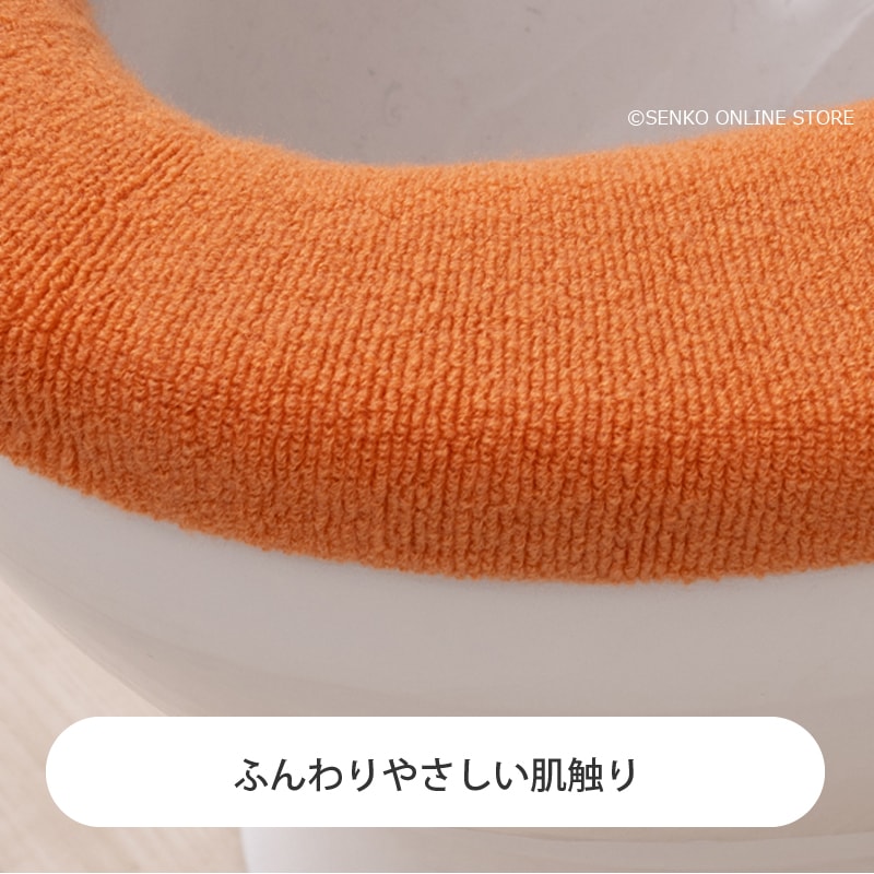 【ニューコーディネートシートカバー 洗浄便座用】便座シート 便座カバー カラー豊富 洗える トイレ 全16色