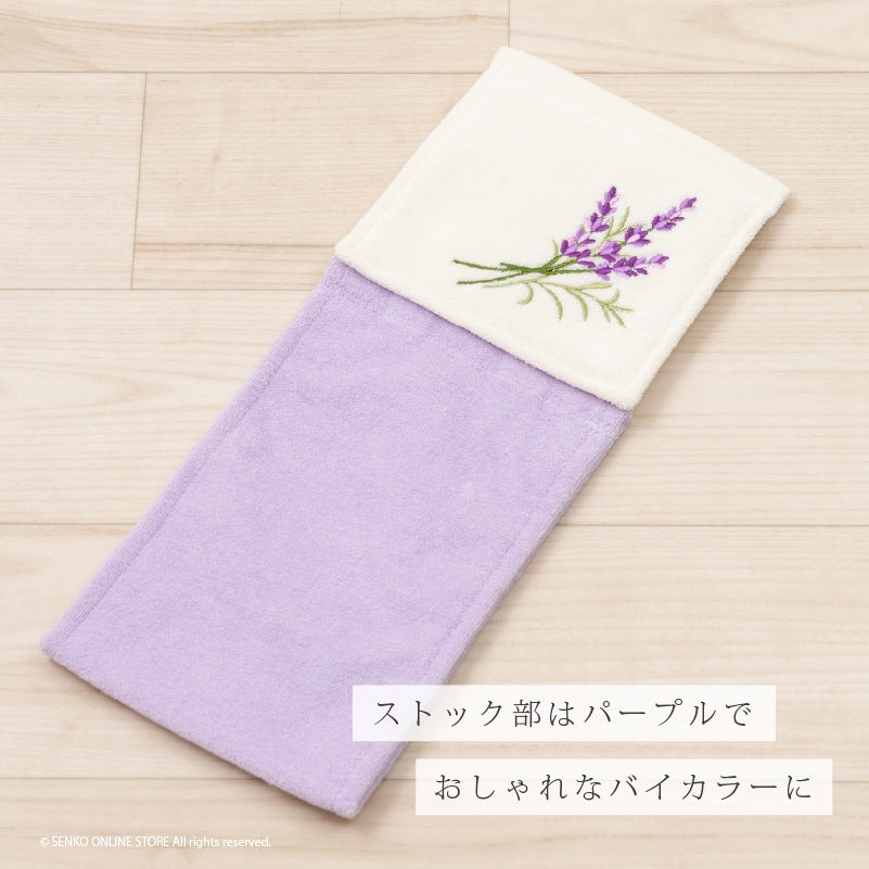 SDS yorisou ラベンダー ペーパーホルダーカバー ラベンダー