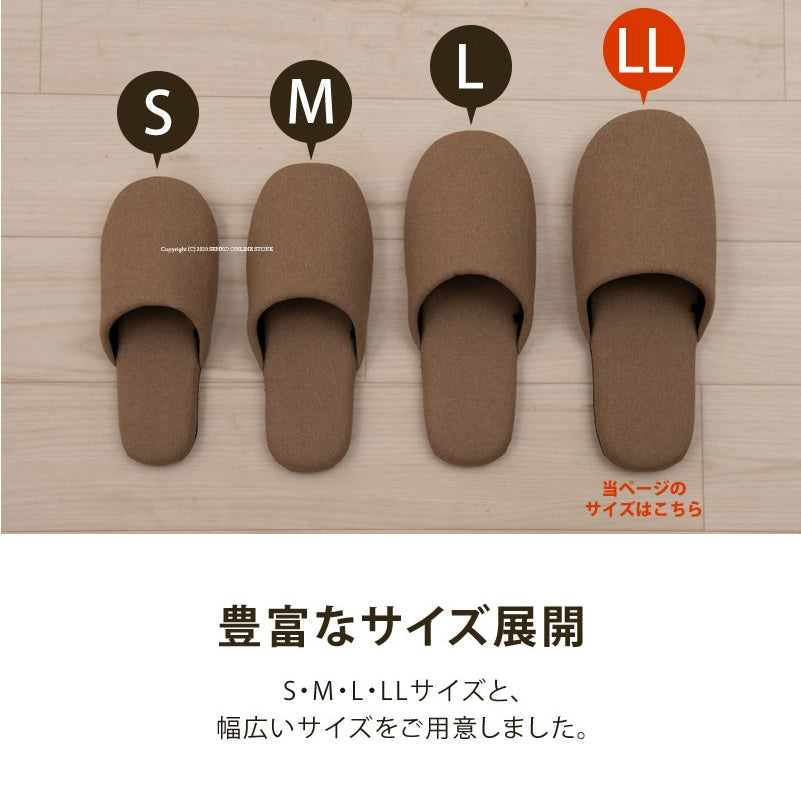 【スリッパ シンプル 無地 サイズ豊富 インテリアに馴染む】LLサイズ(約26〜28cm) ベージュ/ブラック/グレー SDS サージ