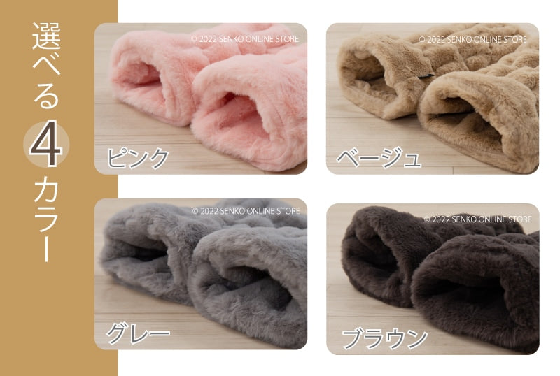 【レッグウォーマー あったか 防寒 ふわふわ ウォッシャブル ボア】最大幅約21cm・長さ約32cm ベージュ/ブラウン/グレー/ピンク SDS ボアッパ