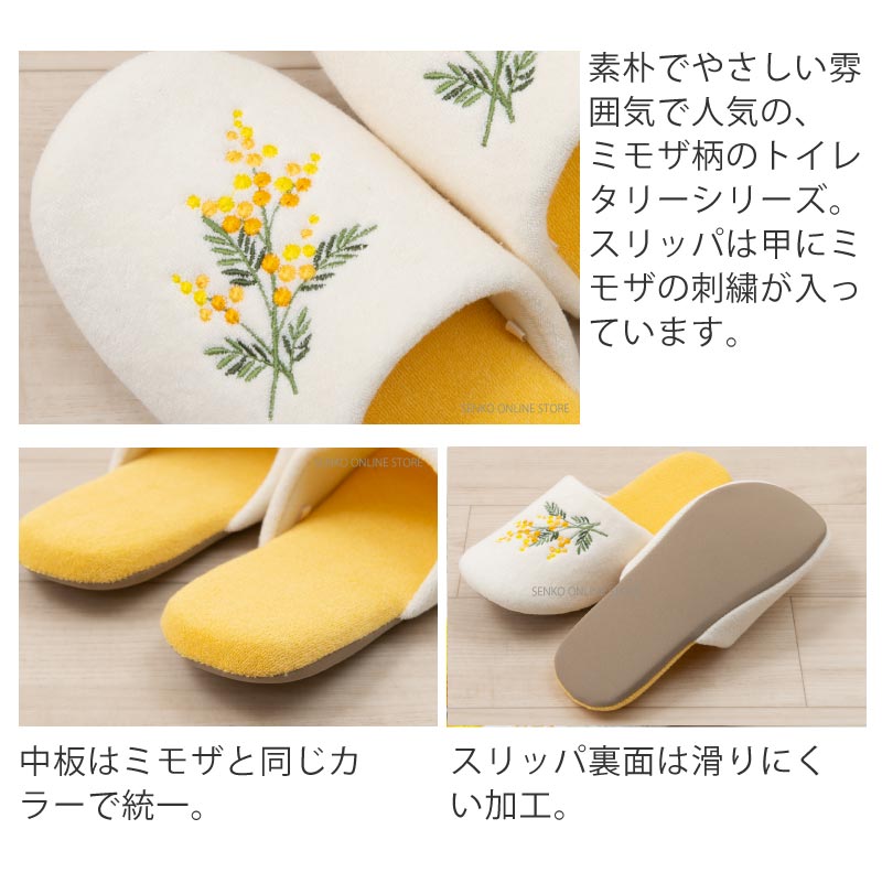 【トイレ3点セット 花柄 可愛い お洒落 明るい】ロングトイレマット+兼用フタカバー+スリッパ イエロー yorisou スイートミモザ