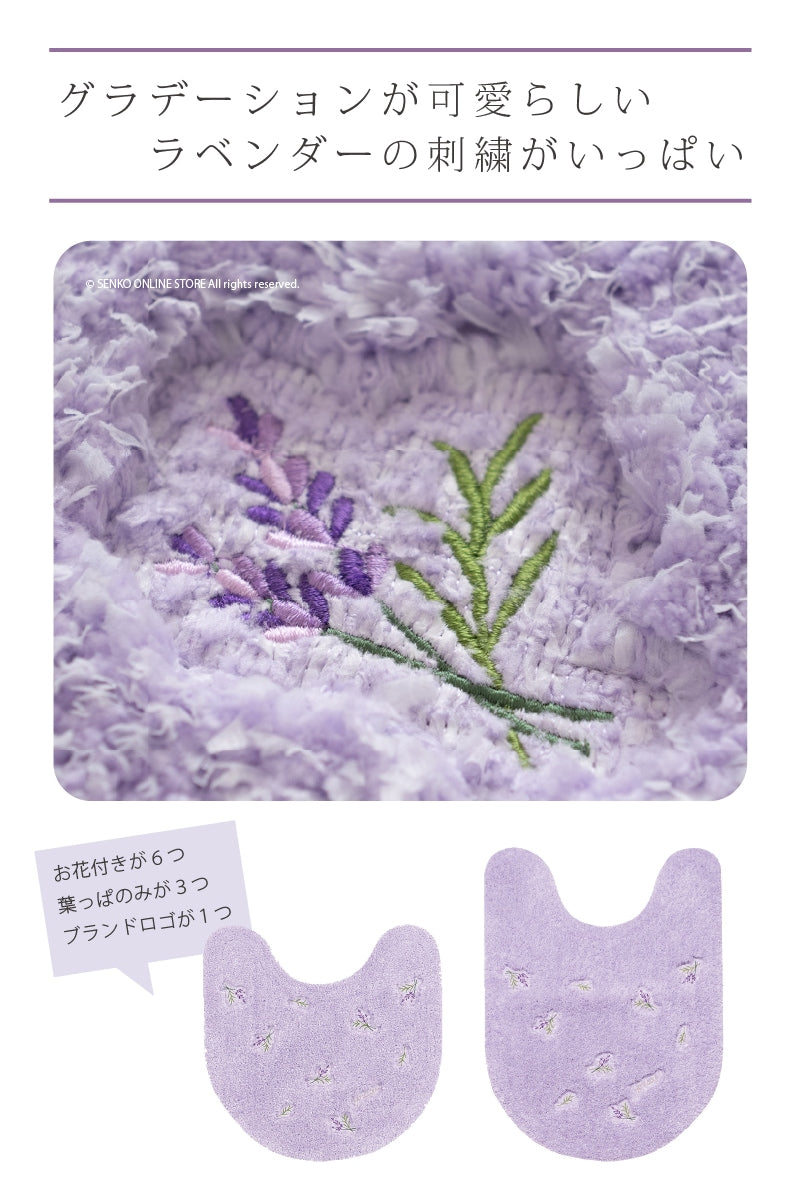 【ロングトイレマット 花柄 可愛い お洒落 明るい】約80×60cm ラベンダー yorisou スイートラベンダー