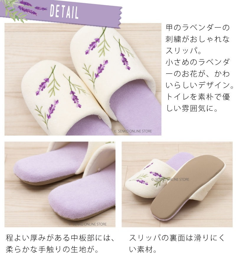 【トイレ5点セット 花柄 可愛い お洒落 明るい】トイレマット+兼用フタカバー+スリッパ+ペーパーホルダーカバー+ハンドタオル ラベンダー yorisou スイートラベンダー