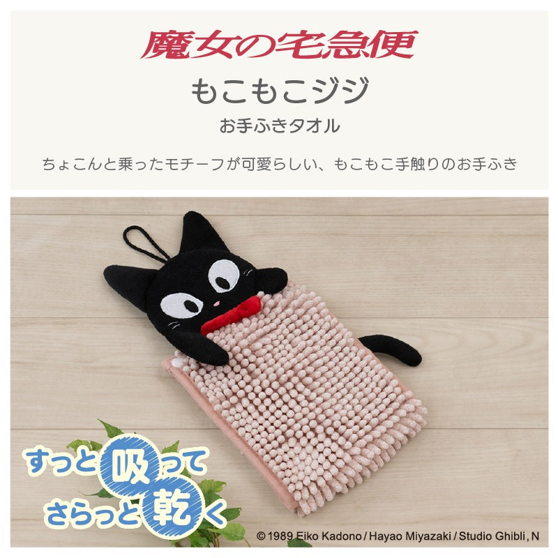 【お手拭き ジブリ キャラ 可愛い タオル マイクロモール】約15×20cm 魔女の宅急便 もこもこジジ（ピンク）