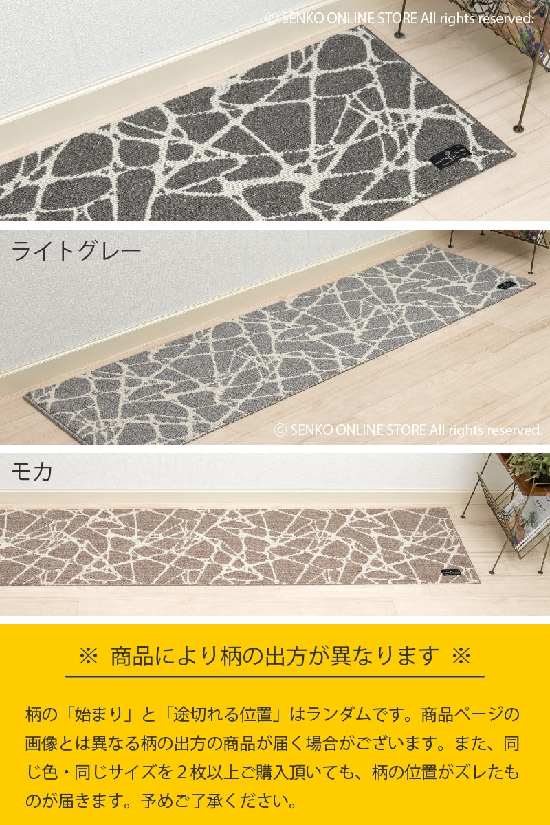 マスターキッチンラグ PENTELIKON ペンテリコン ロングマット 約50×120cm グレー/ライトグレー/モカ