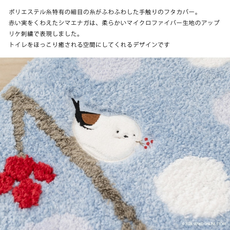 SDS シマエナガちゃん トイレ4点セット（ロングトイレマット+兼用フタカバー+スリッパ+ペーパーホルダーカバー） ブルー/グレー