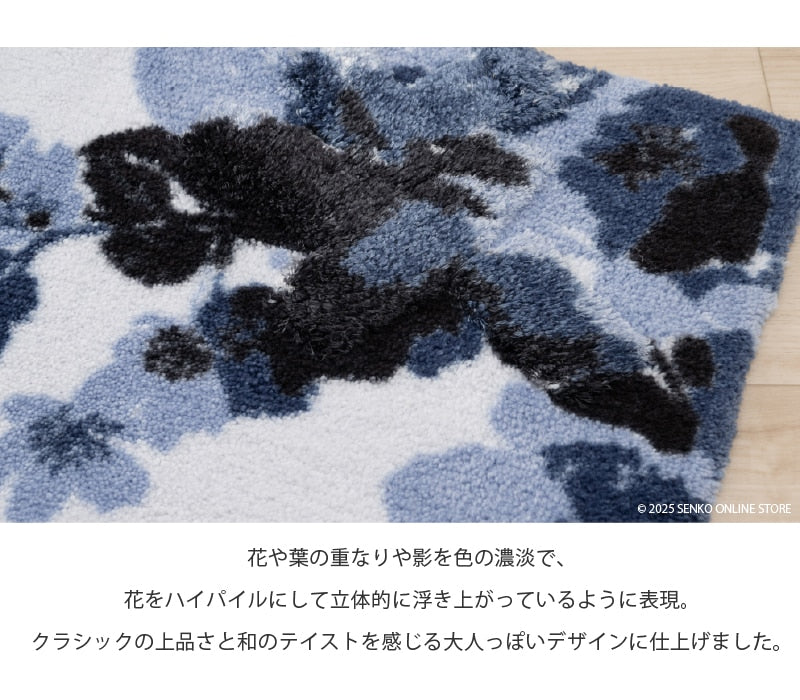 M+home クッカ インテリアマット 約60×90cm ネイビーブルー