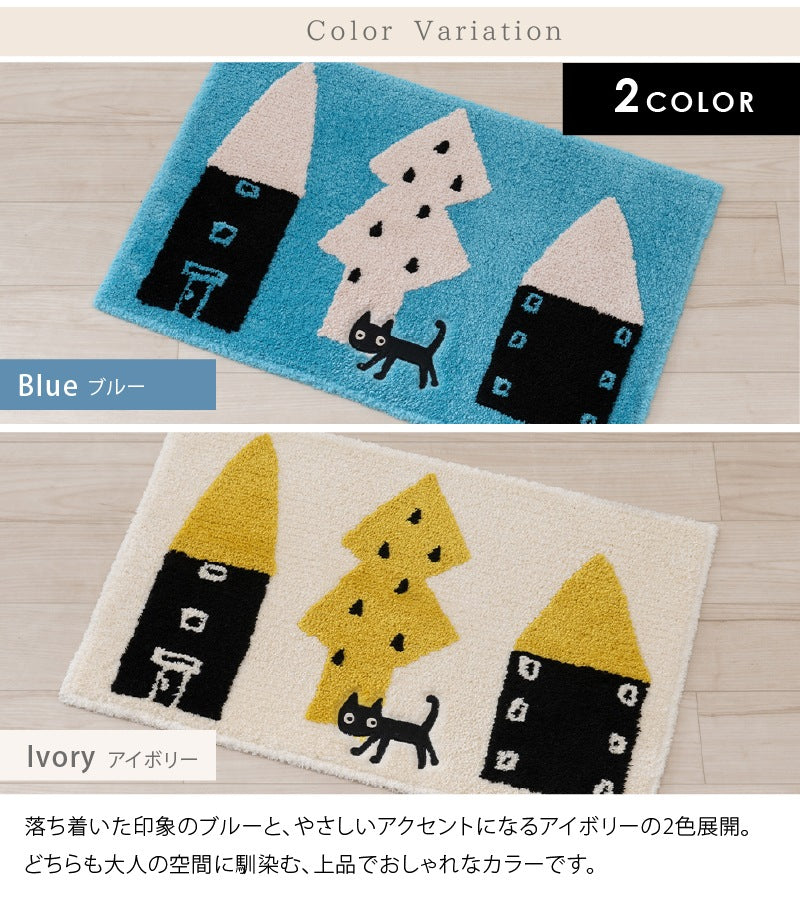 アツコマタノ 迷子のMEME BEBE バスマット 約45×70cm ブルー/アイボリー