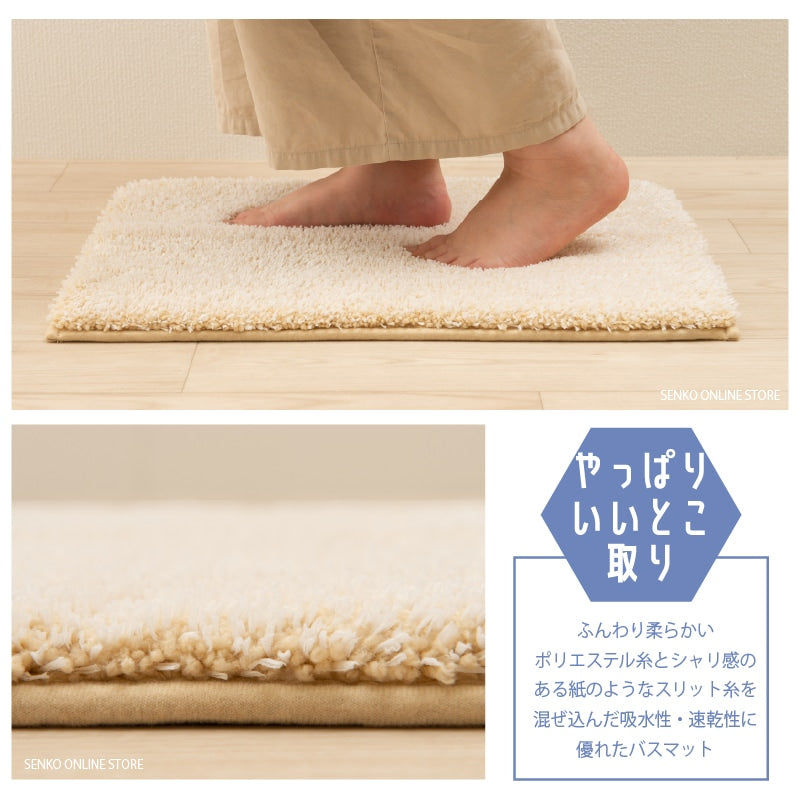 【バスマット 吸水速乾 ふわふわ シャリ感 滑り止め付き】約45×60cm ブルー/ベージュ/アイボリー/ピンク/グレー THEバスマット デュアル