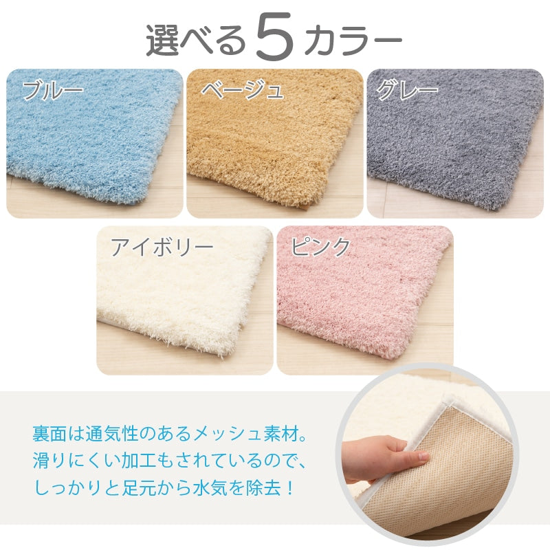 【バスマット ふんわり 柔らか 滑り止め付き】 約45×60cm ブルー/ベージュ/アイボリー/ピンク/グレー THEバスマット ハピネス