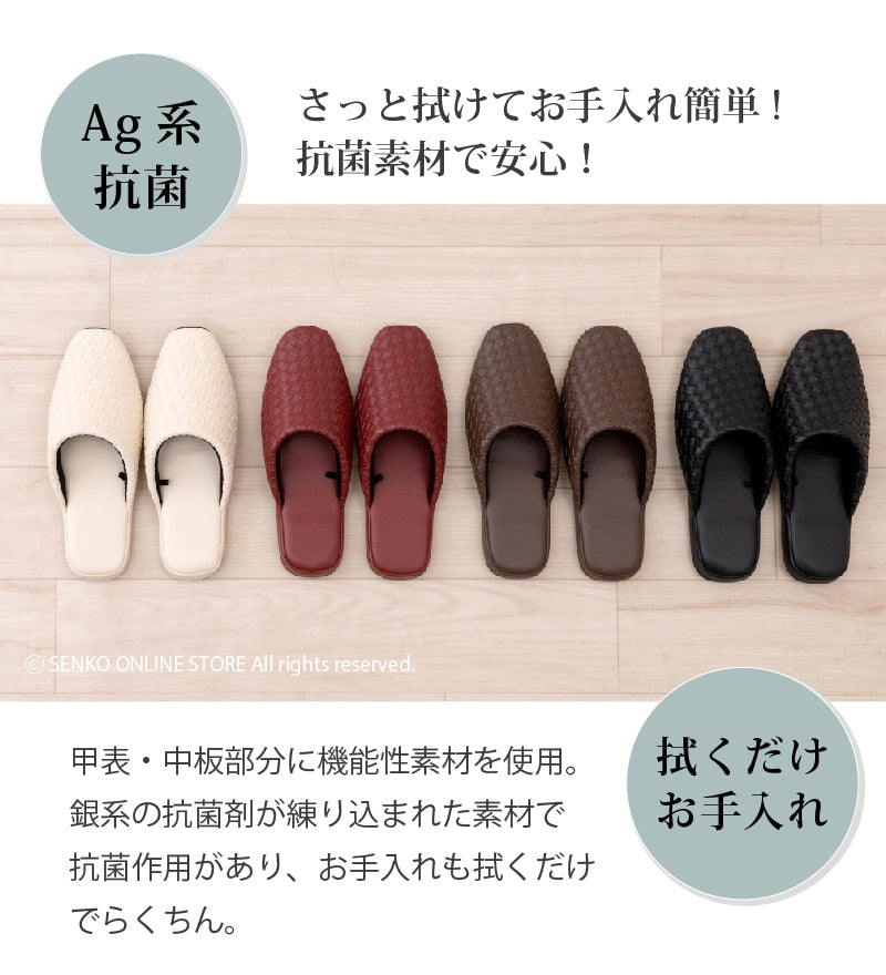 M+home テクセレ スリッパ Mサイズ（約22.5〜24.5cm） ベージュ/ブラック/ブラウン/ワインレッド