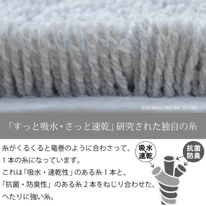 SDS 実はすごいバスマット 約45×60cm ブルー/ベージュ/グリーン/ピンク/ホワイト