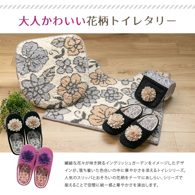 SDS シャーロット トイレ兼用フタカバー（普通便座＆温水洗浄・暖房便座兼用） グレー/ローズ